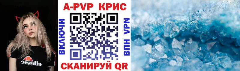 A-PVP кристаллы  Купить  Саров 