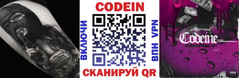 Купить закладки  Саров  Codein напиток Lean (лин) 